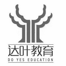 达叶教育;DO YES EDUCATION