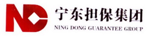 宁东担保集团 NING DONG GUARANTEE GROUP;NING DONG GUARANTEE GROUP