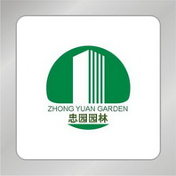 忠园园林 ZHONG YUAN GARDEN;ZHONGYUANGARDEN