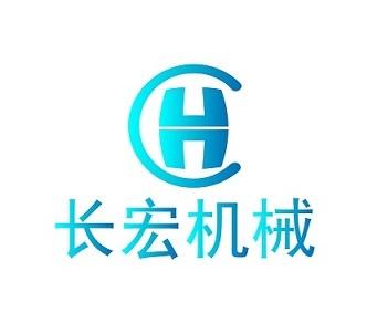 长宏机械 CH;CH