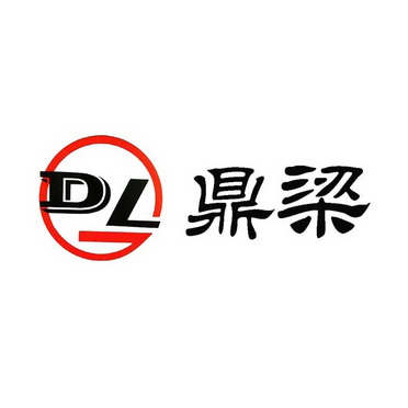 鼎梁;DL