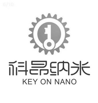 科昂纳米;KEY ON NANO