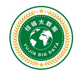 钰锦大数据;YUJIN BIG DATA