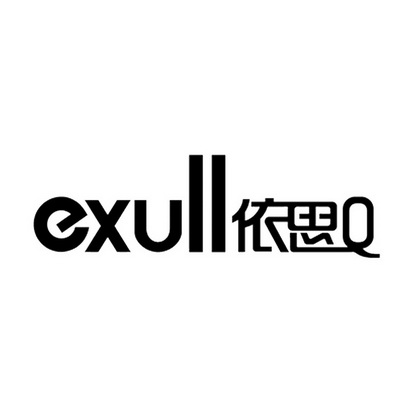 EXULL 依思 Q;EXULL  Q