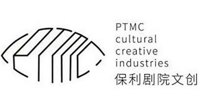 保利剧院文创;PTMC CULTURAL CREATIVE INDUSTRIES