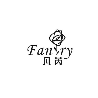 凡芮;FANRY