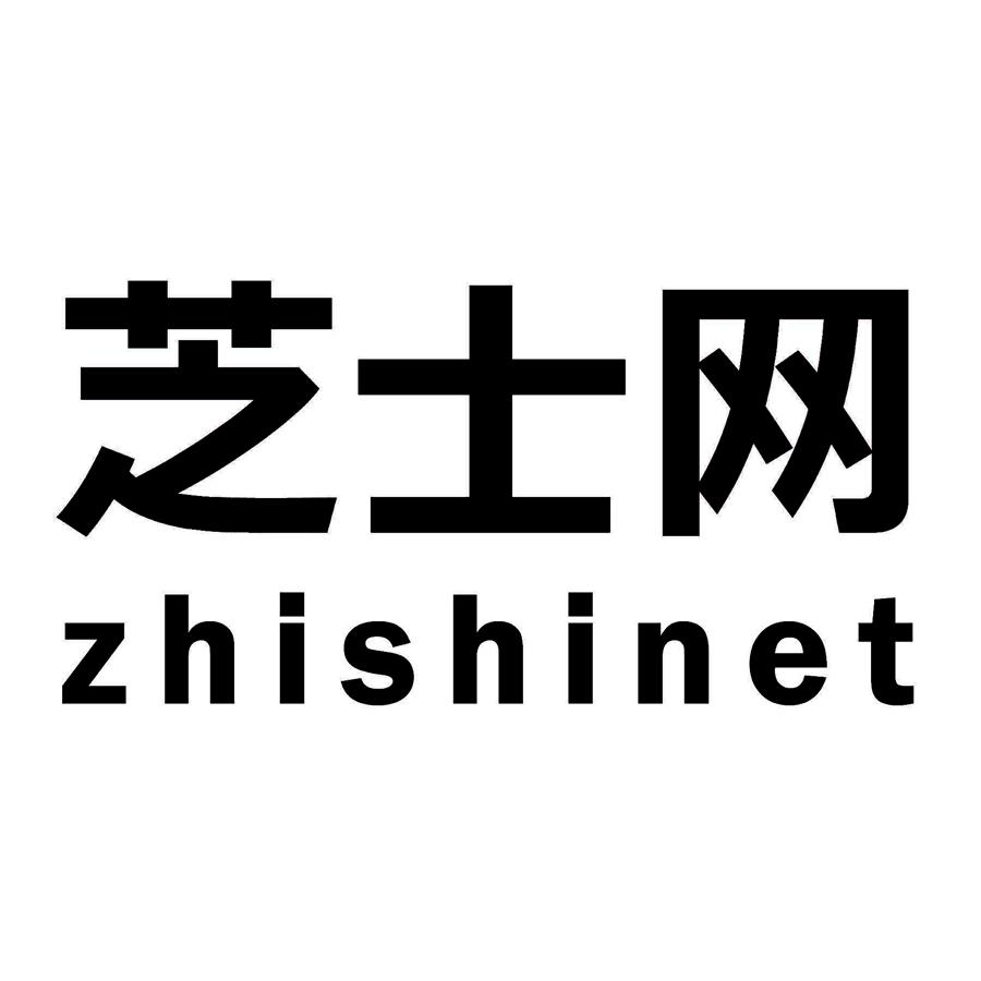 芝士网 ZHISHINET;ZHISHINET