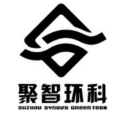 聚智环科 SUZHOU SYNOVO GREEN TECH;SUZHOU SYNOVO GREEN TECH