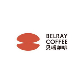 贝瑞咖啡 BELRAY COFFEE;BELRAY COFFEE