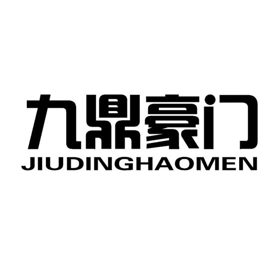 九鼎豪门;JIUDINGHAOMEN