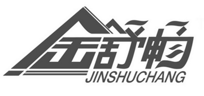 金舒畅;JINSHUCHANG