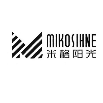 米格阳光 MIKOSIHNE;MIKOSIHNE