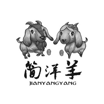 简洋羊;JIANYANGYANG