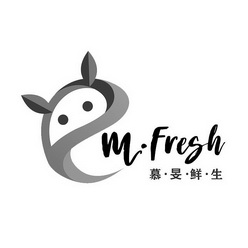 慕·旻·鲜·生 M·FRESH;MFRESH