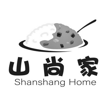 山尚家;SHANSHANGHOME