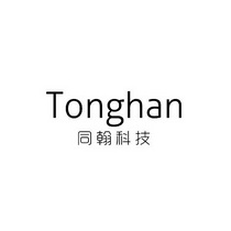 同翰科技 TONGHAN;TONGHAN