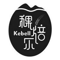 稞焙尔 KEBELL;KEBELL