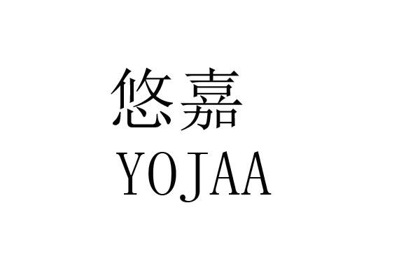 悠嘉;YOJAA