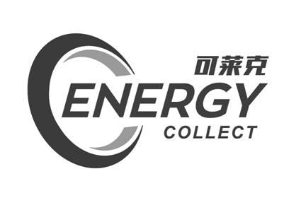 可莱克;ENERGY COLLECT