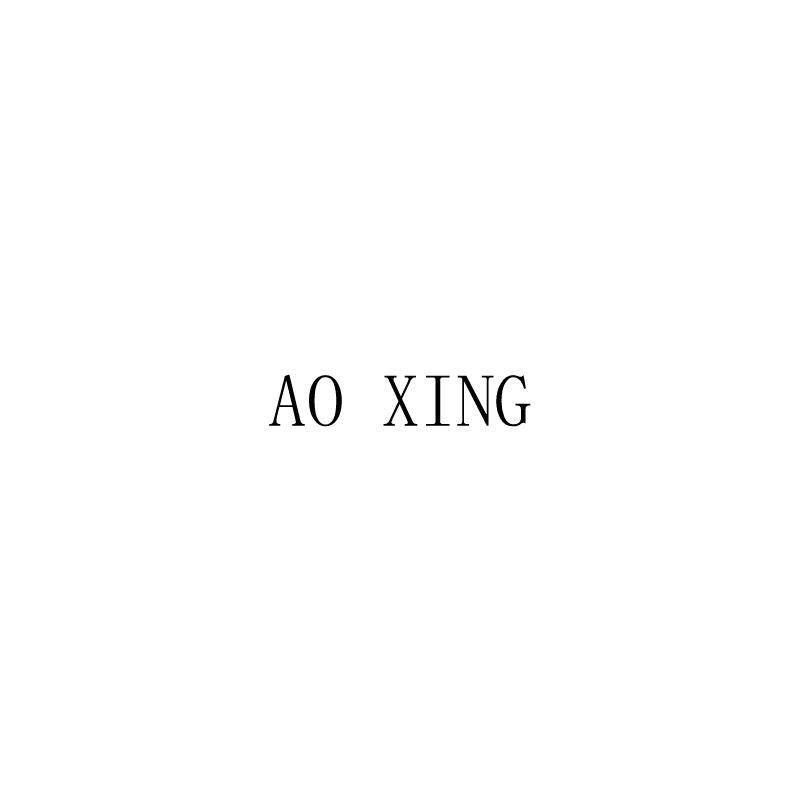 AO XING;AO XING