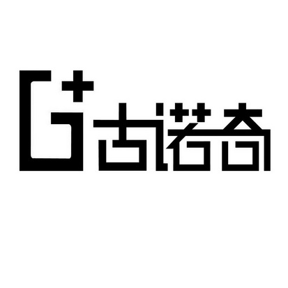 古诺奇 G+;G