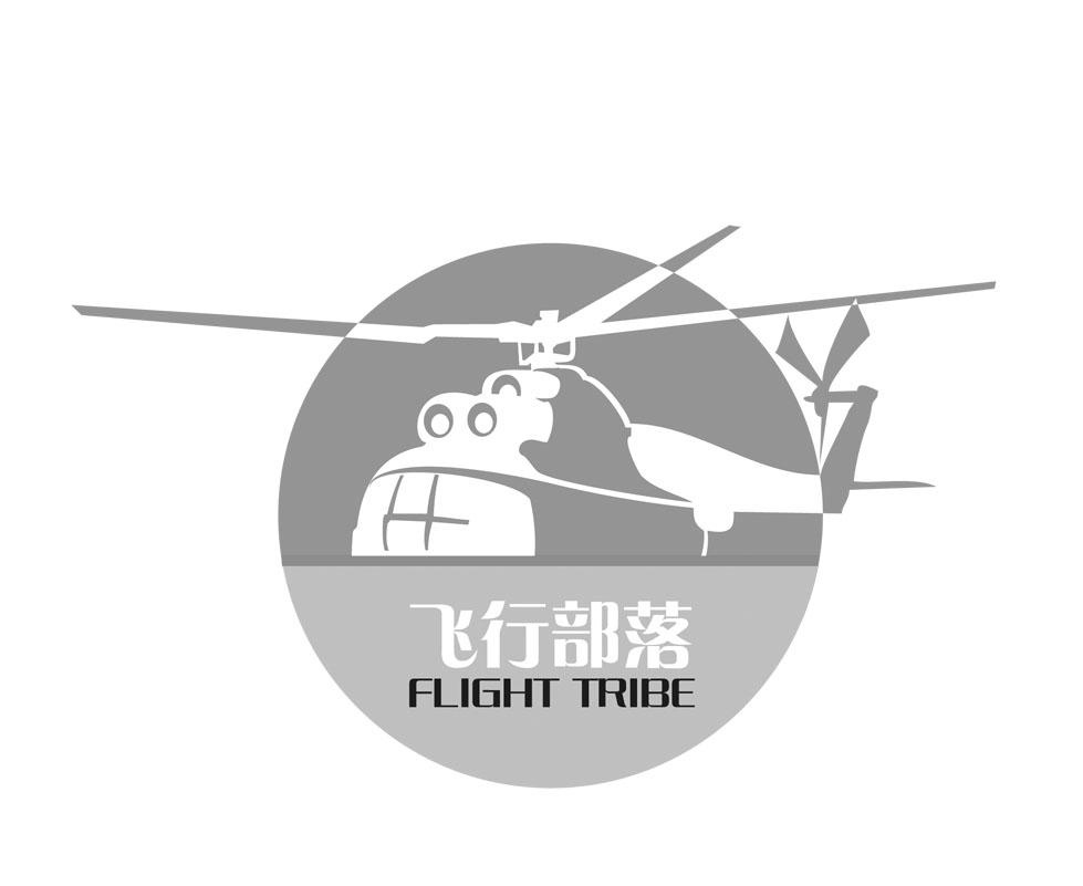 飞行部落  FLIGHT TRIBE;FLIGHTTRIBE