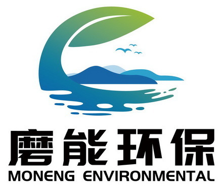 磨能环保;MONENG ENVIRONMENTAL