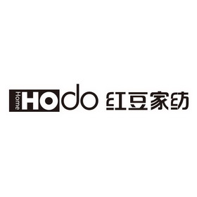 HOME HODO 红豆家纺;HOMEHODO