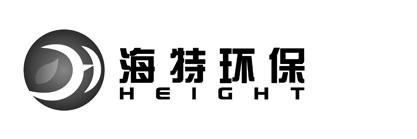 海特环保 HEIGHT H;HEIGHT H