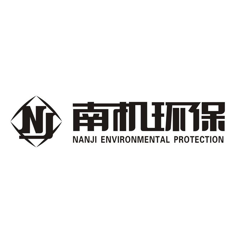 南机环保 NANJI ENVIRONMENTAL PROTECTION NJ;NANJI ENVIRONMENTAL PROTETION NJ