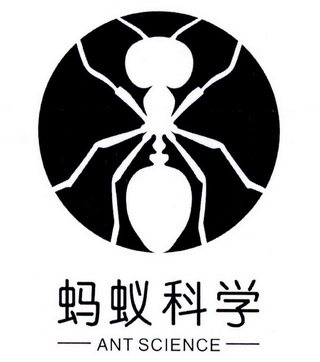 蚂蚁科学 ANT SCIENCE;ANT SCIENCE