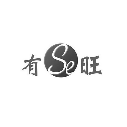 有旺;SE