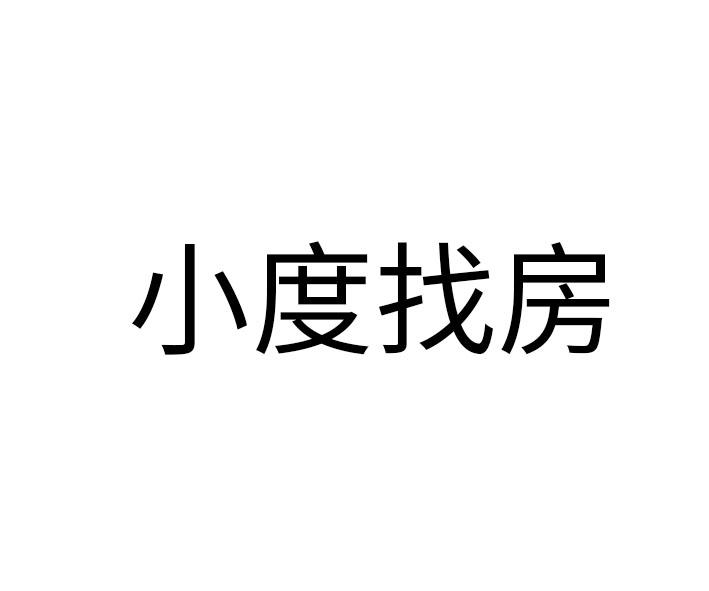 小度找房