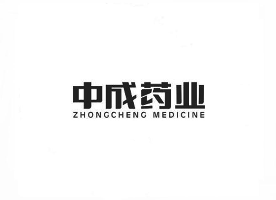 中成药业;ZHONGCHENG MEDICINE