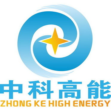 中科高能 ZHONG KE HIGH ENERGY;ZHONG KE HIGH ENERGY