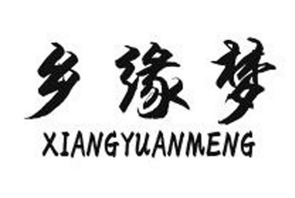 乡缘梦;XIANGYUANMENG