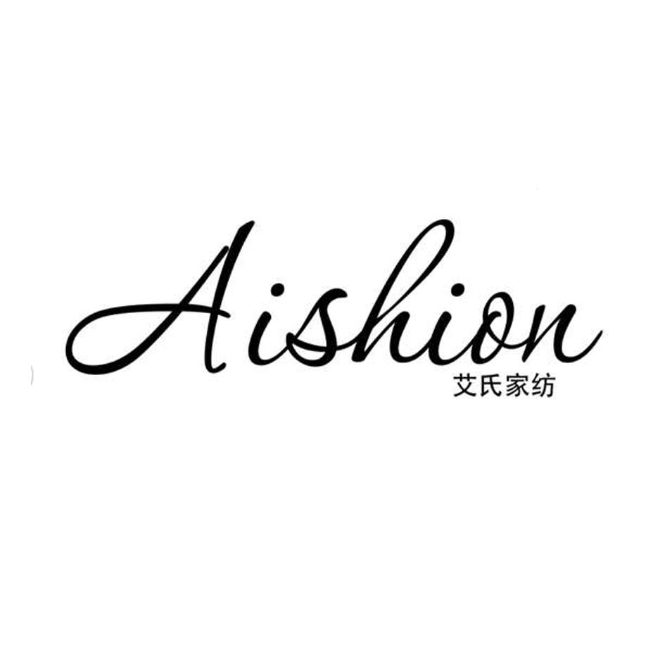 艾氏家纺 AISHION;AISHION