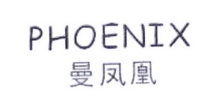 PHOENIX 曼凤凰;PHOENIX