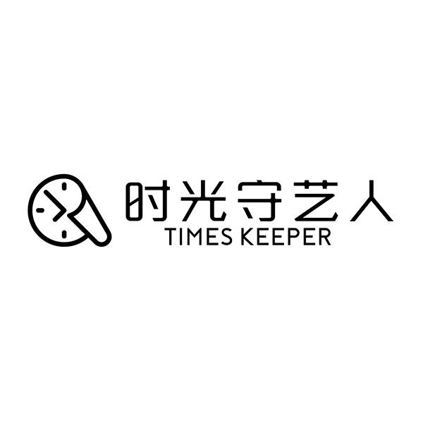 时光守艺人 TIMES KEEPER;TIMES KEEPER