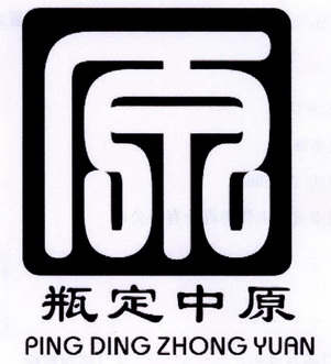 原 瓶定中原;PINGDINGZHONGYUAN