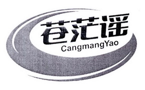 苍茫谣;CANGMANGYAO