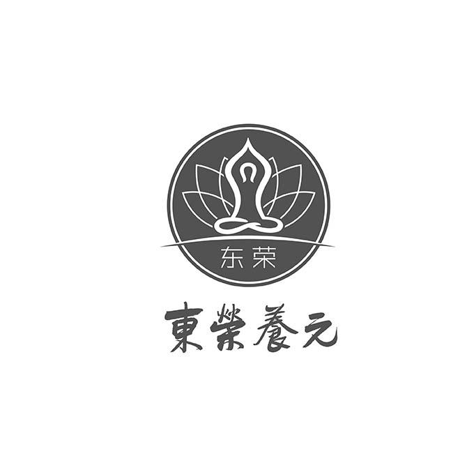 东荣 东荣养元