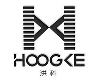 洪科;HOOGKE