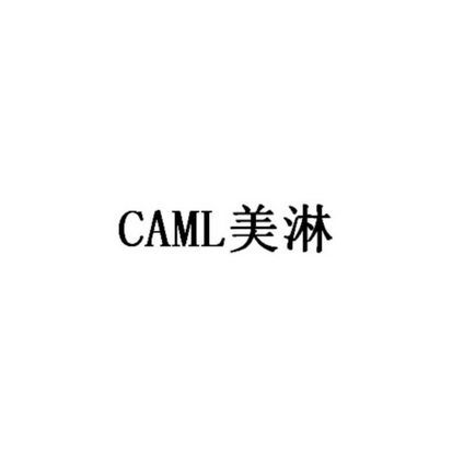 美淋;CAML