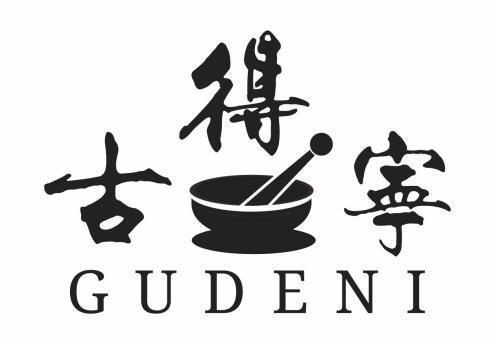 古得宁;GUDENI