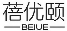 蓓优颐 BEIUE;BEIUE