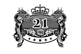 21 响;21