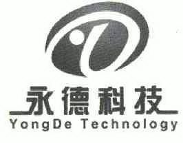 永德科技 YONGDE TECHNOLOGY;YONGDE TECHNOLOGY