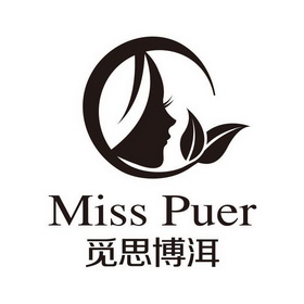 觅思博洱;MISS PUER