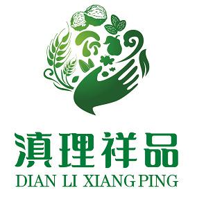 滇理祥品;DIAN LI XIANG PING